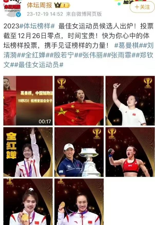 体坛故事传奇：女足队员英勇奋战赢得荣耀